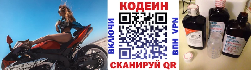 Купить где  Онега  Кодеиновый сироп Lean Purple Drank 
