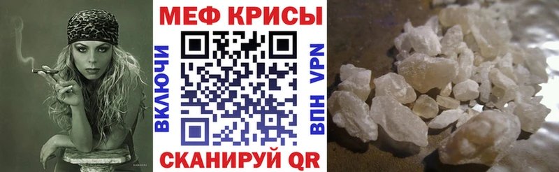 МЯУ-МЯУ кристаллы  Купить закладки  Онега 