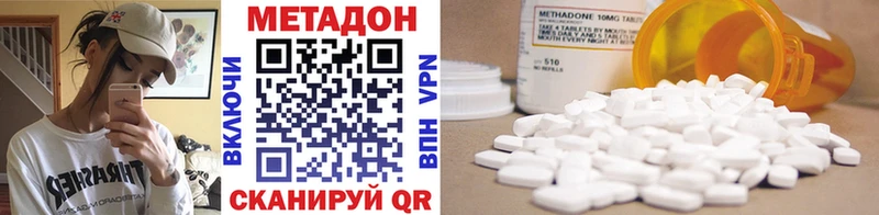 Метадон methadone  Купить где  Онега 
